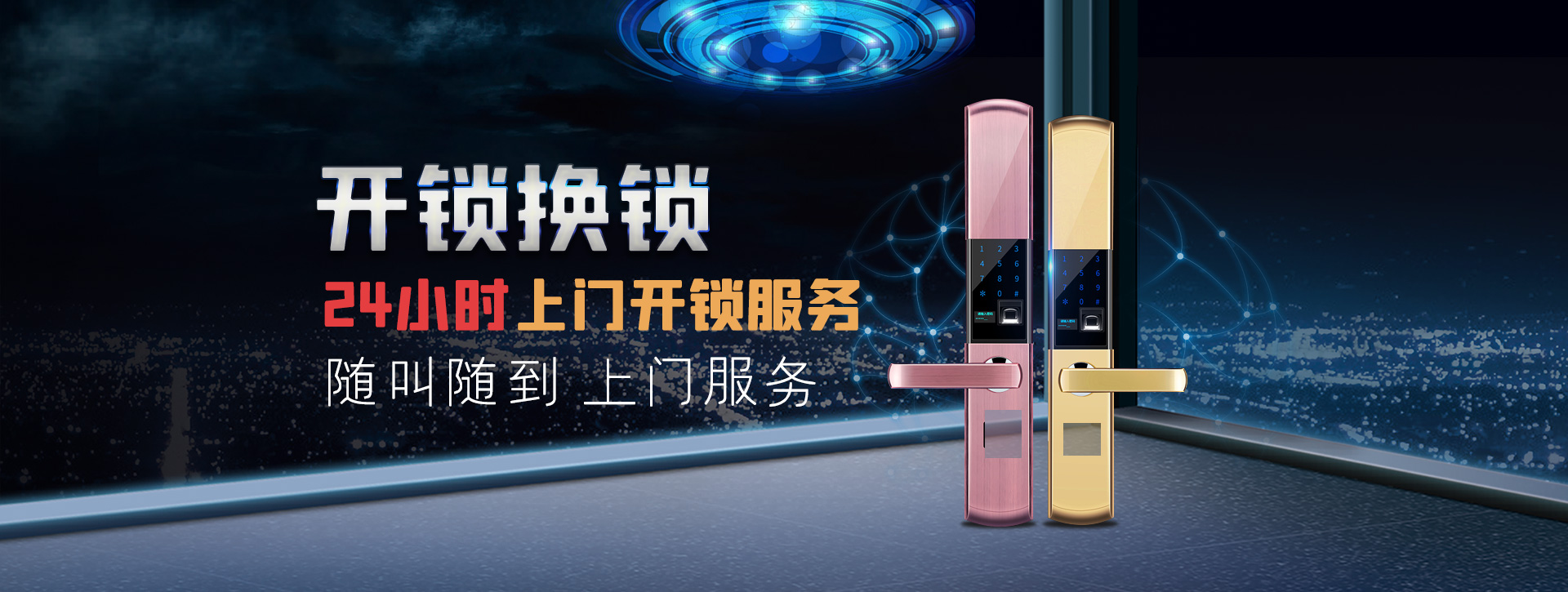 石嘴山惠农区banner02